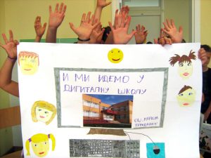 Пројекат дигитална школа